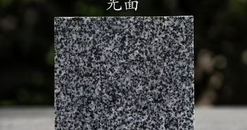普洱 芝麻黑光面