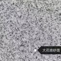 普洱 芙蓉白（芝麻白大花）荔枝面