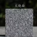 普洱 芝麻黑火烧面