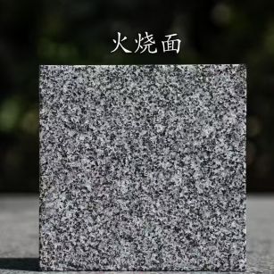 普洱 芝麻黑火烧面