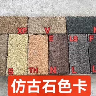 普洱仿古石-色卡，询价有惊喜
