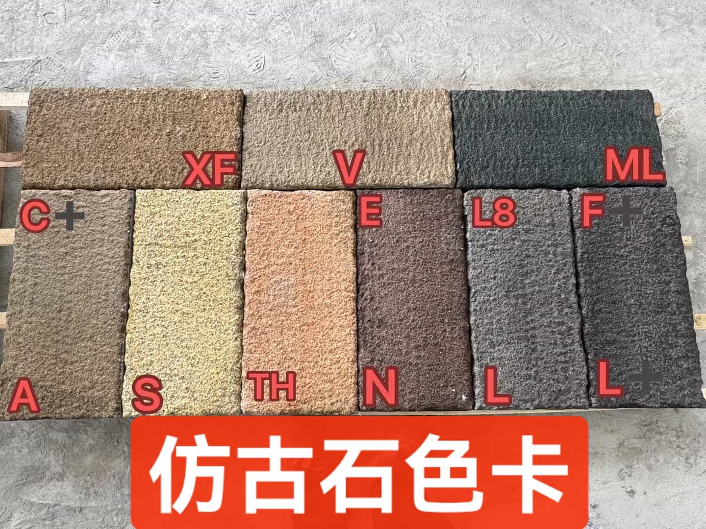 普洱仿古石-色卡，询价有惊喜