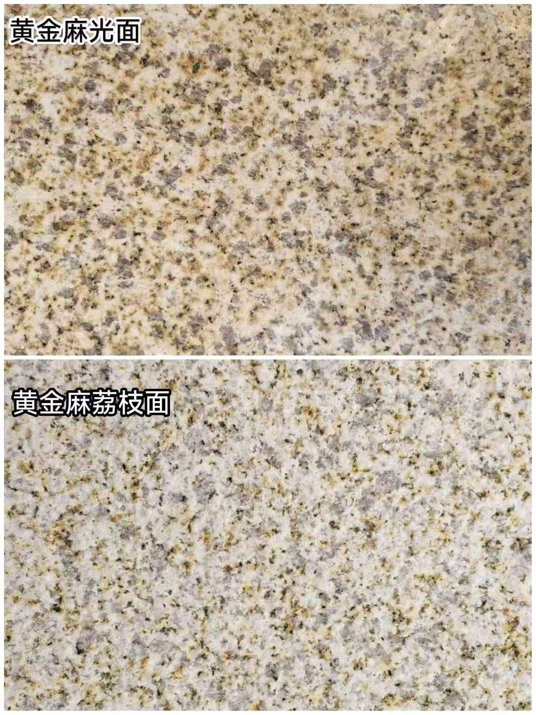 普洱 黄金麻光面，荔枝面